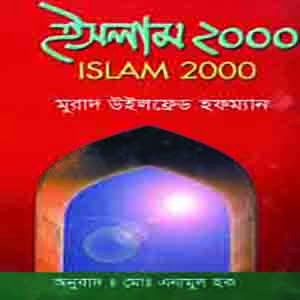 ইসলাম ২০০০