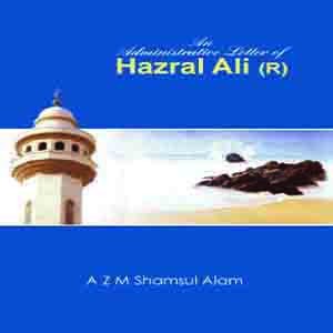 An Administrative Letter of Hazarat Ali(R)